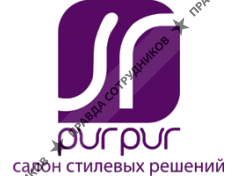 Сеть магазинов PurPur